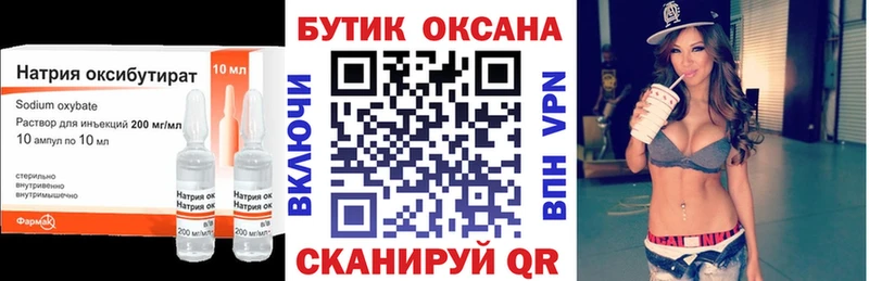 Бутират BDO 33%  Тетюши 