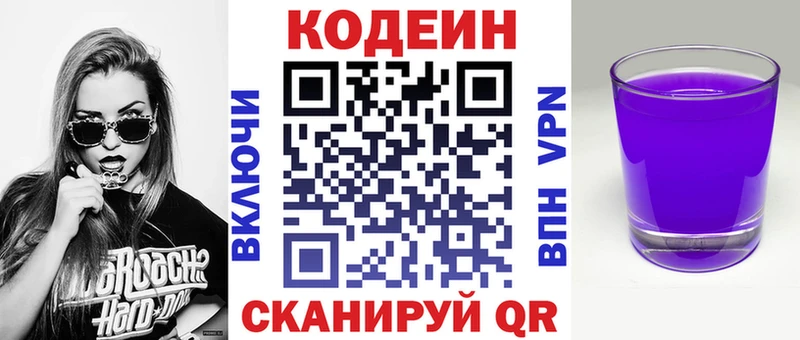 Codein напиток Lean (лин)  купить закладку  Тетюши 