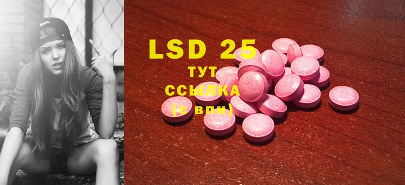 LSD-25 экстази кислота  Тетюши 